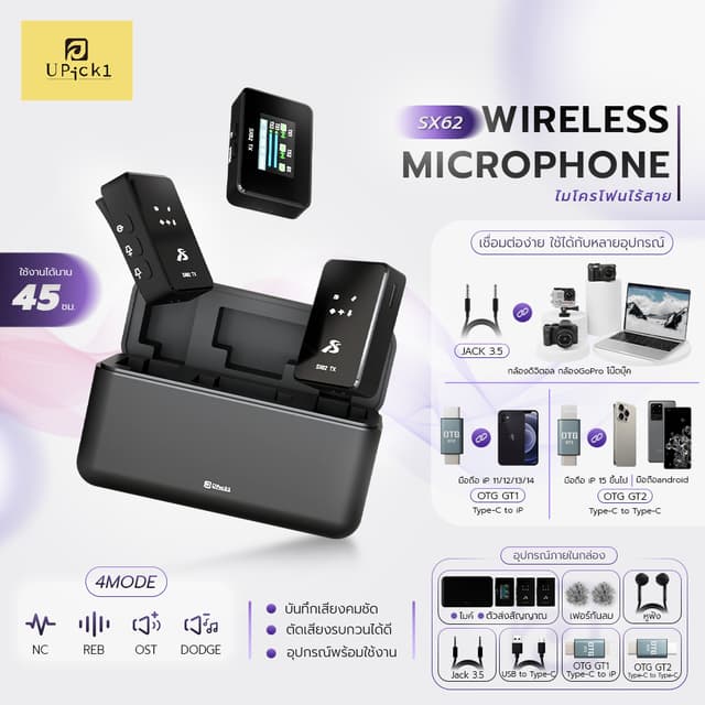 UPick1 ไมค์ไร้สาย SX62 Wireless Microphone ไมค์คู่2ชิ้น ใช้ไ