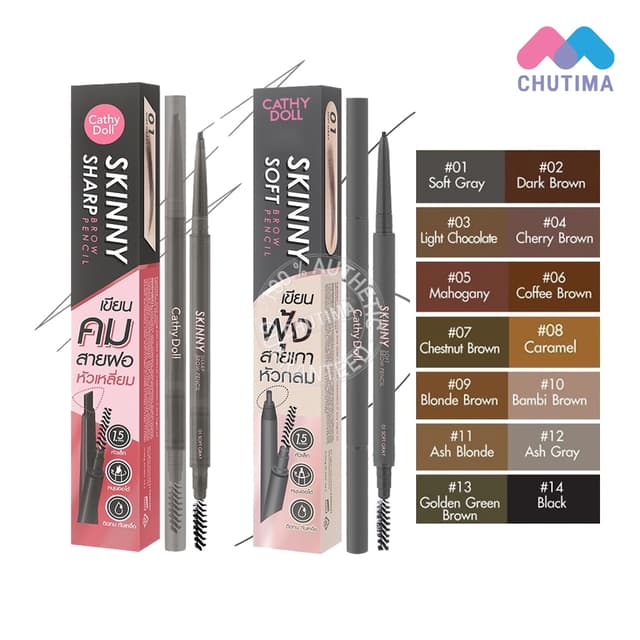 ดินสอเขียนคิ้ว เคที่ดอลล์ Cathy Doll Skinny Soft / Sharp Bro