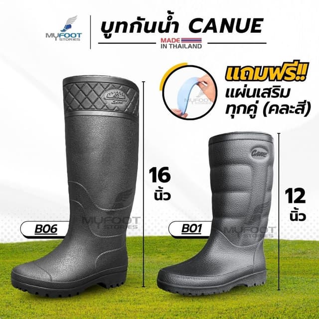 รองเท้าบูท กันน้ำ  Canue รุ่น B01 - 12 นิ้ว/ B06 - 16 นิ้ว ก