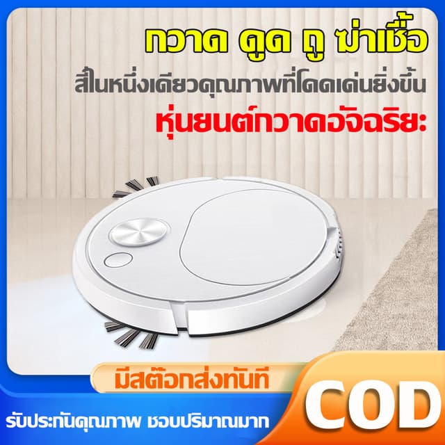 เครื่องดูดฝุ่นกวาด🧹หุ่นยนต์ทำความสะอาดพื้น หุ่นยนต์ดูดฝุ่นอ