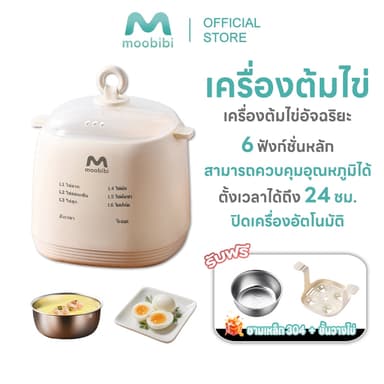 Moobibi เครื่องต้มไข่ เครื่องต้มไข่มัลติฟังก์ชั่น มี 6 โหมด ตั้งค่าเวลาล่วงหน้าได้ 24 ชั่วโมง หน้าจอสัมผัส ZD01