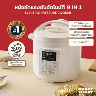 [รับประกัน 2 ปี] Instant Pot หม้ออัดแรงดันไฟฟ้า Electric pressure cooker Multi Cooker Duo Plus 9-in-1 หม้อตุ๋นแรงดัน220V
