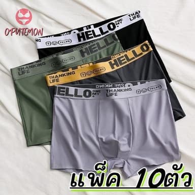 ⚡แพ็ค10ตัว⚡กางเกงในผู้ชายขาสั้น กางเกงในบ็อกเซอร์ Boxer เนื้อผ้านิ่ม สวมใส่สบาย ระบายอากาศได้ดี Size L-4XL NY061