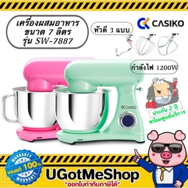 CASIKO เครื่องผสมอาหาร ความจุ 7 ลิตร ขนาด 1200W Food Mixer รุ่น SW-7887