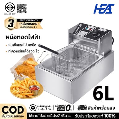 HEA【เก็บเงินปลายทาง】หม้อทอดไฟฟ้า 6 ลิตร 5000W าง เตาทอดไฟฟ้าสแตนเลส หลากหลายฟังก์ชั่นควบคุมอุณหภูมิได้อย่างดี เตาทอดไฟ