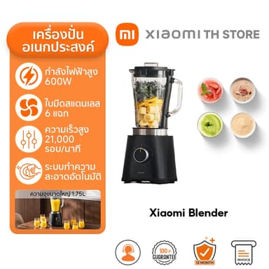 Xiaomi Blender เครื่องปั่น คั้นน้ำผลไม้ | เครื่องปั่นน้ำผลไม้แบบพกพา | ใบมีดสแตนเลส 6 ใบ | ความจุขนาดใหญ่ 1.75 ลิตร