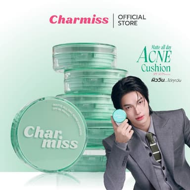 โปรเดือน5 Charmiss Matte All Day Acne Cushion SPF 50 PA++++ 8 g คุชชั่นสำหรับผิวเป็นสิว เนื้อแมทท์ คุมมัน มี 3 เฉดสี
