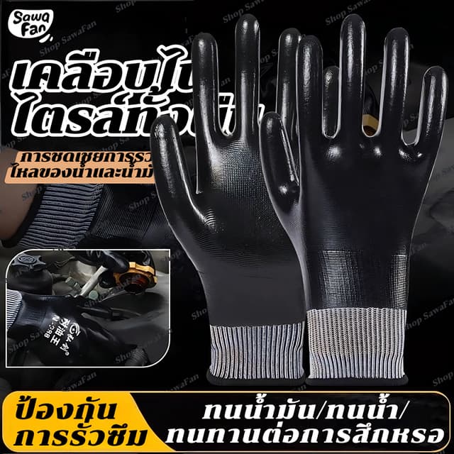 เคลือบยาวไนไตร / PU ถุงมือไนล่อน ถุงมือกันลื่น ถุงมือกันบาด 