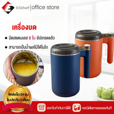 ESShelf -Elifeโถกันน้ำดี เครื่องปั่น ไฟฟ้า  300w บดละเอียด ปั๋นขนาดเล็ก ธัญพืช พริกแห้ง เมล็ดกาแฟ แข็งแรง ปั่นน้ำผลไม้ได