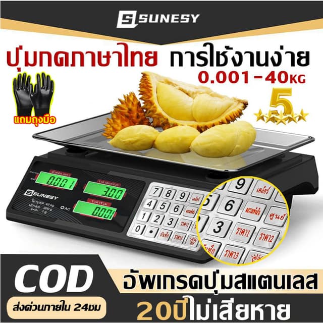 【โปรโมชั่นสินค้าใหม่】SUNESY แผงภาษาไทย ตาชั่งดิจิตอล กันน้ำ 