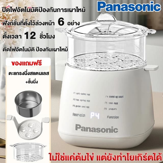 หม้อต้มไข่ เครื่องต้มไข่ โนมัติ 6 เมนู ไม่ใช่แค่ต้มไข่ แต่ยั