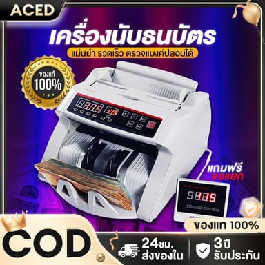 เครื่องนับธนบัตรธนาคาร 2 in1 หน้าจอแยก LCD ระบบตรวจแบงค์ปลอม UV/MG มอเตอร์80W นับต่อเนื่องได้ ทุกสกุลเงิน เร็วแม่นยำ