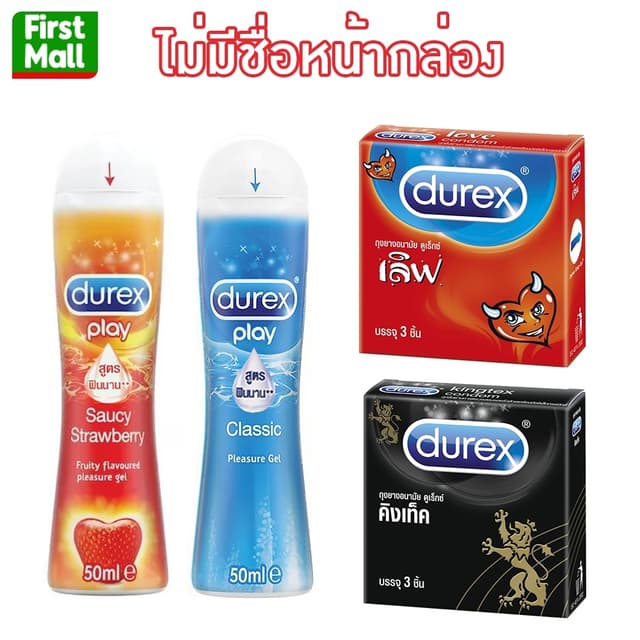 Durex Play (ไม่ระบุชื่อสินค้าหน้ากล่อง) เจลหล่อลื่น /ถุงยาง 