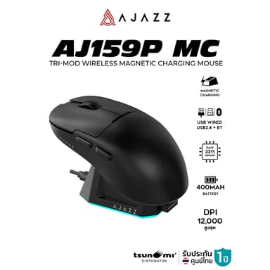 เมาส์เกมมิ่งพร้อมแท่นชาร์จ Ajazz AJ159P MC Tri-Mod(Wired+2.4G+BT) Wireless Magnetic Charging Mouse รับประกันสินค้า 1 ปี
