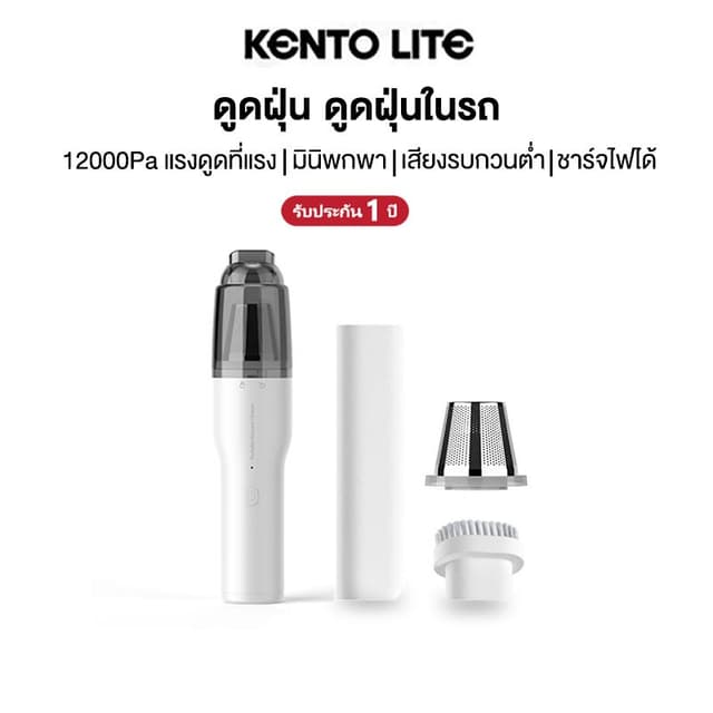 เครื่องดูดฝุ่นในรถ ไร้สาย 12000Pa ​Car Vacuum Cleaner เครื่อ