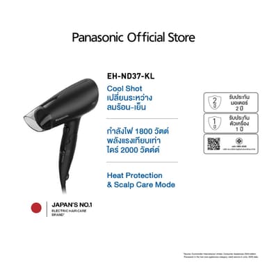 Panasonic Hair Dryer ไดร์เป่าผม (1800 วัตต์) รุ่น EH-ND37-KL กำลังไฟ 1,800 วัตต์ Cool-Shot เปลี่ยนระหว่างลมร้อน-เย็น