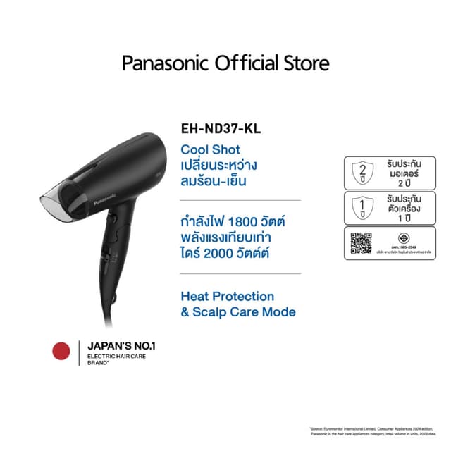 Panasonic Hair Dryer ไดร์เป่าผม (1800 วัตต์) รุ่น EH-ND37-KL