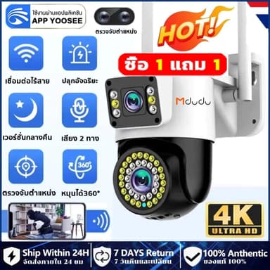 YOOSEE กล้องสองเลนส์ Full HD 8MP หน้าจอคู่ 2กล้อง กล้องกันน้ำ ภาพคมชัด กลางคืนภาพเป็นสี กล้องวงจรปิดไร้สาย APP:WOSEE