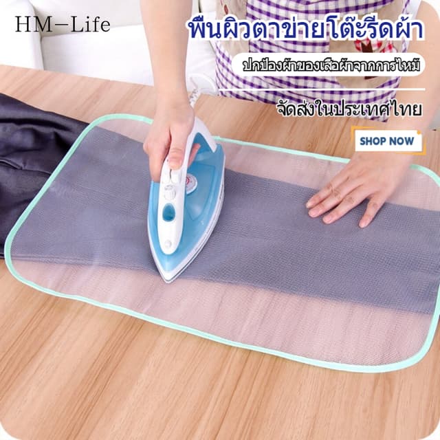 พื้นผิวตาข่ายโต๊ะรีดผ้า ทนต่ออุณหภูมิสูง แผ่นป้องกันการลวก แ