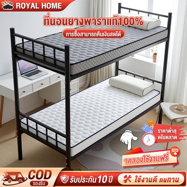 ที่นอนยางพาราแท้ 100% 3/3.5/5/6ฟุต แก้ปวดหลัง ลดแรงกดทับ ที่