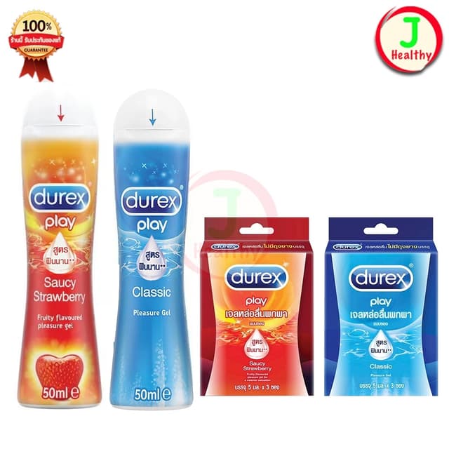 เจลหล่อลื่น Durex Play ดูเร็กซ์ เพลย์ Classic /Strawberry คล