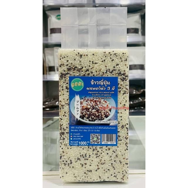 ข้าวญี่ปุ่น ผสมควินัว 3 สี ขนาด 250-1000กรัม สำหรับเด็ก 6 เด