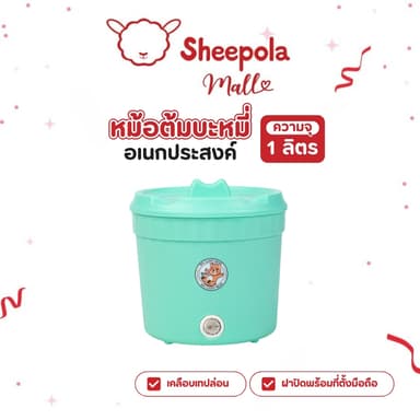 หม้อต้มมาม่า ลายหมี สีเขียว หม้อต้มมาม่าไฟฟ้า หม้ออเนกประสงค์ ร้อนไว หม้อสุกี้ไฟฟ้า ขนาด750ML หม้อไฟฟ้ามินิ หม้อชาบู