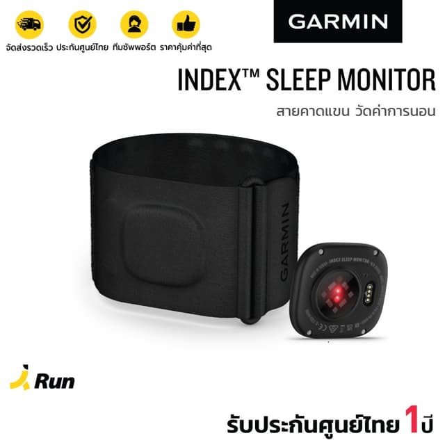 Garmin Index Sleep Monitor อุปกรณ์วัดคุณภาพการนอนหลับและฟื้น