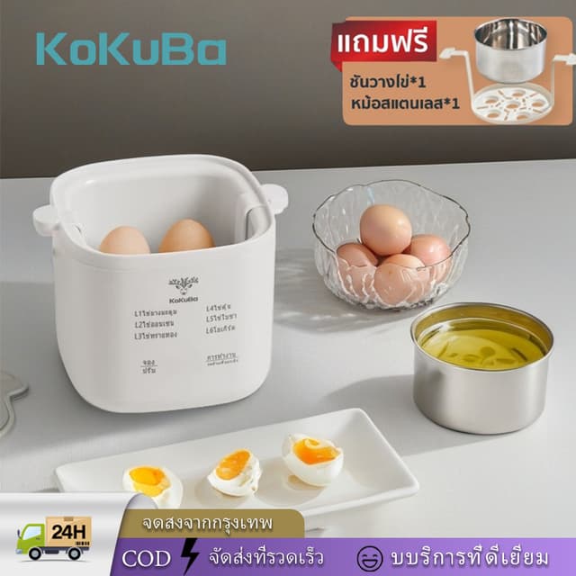 KoKuBa แผงควบคุมภาษาไทย🌟เครื่องต้มไข่มัลติฟังก์ชั่น มี 6 โห