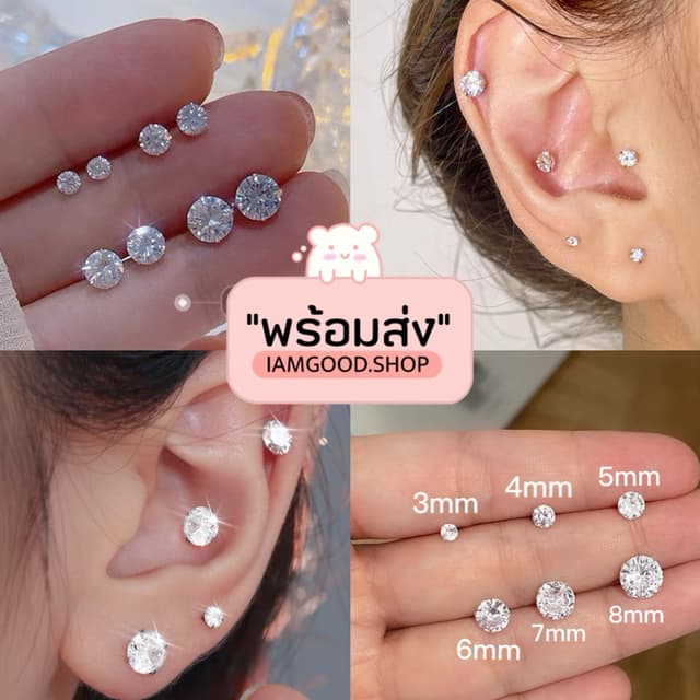 ส่งไว1-2วัน 💓 ต่างหูเพทาย 1 คู่ เงินแท้ 92.5% แป้นเงินs925