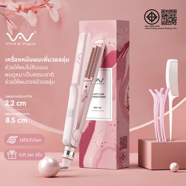 Vivid&Vogue เครื่องหนีบผม ที่หนีบผม เพิ่มวอลลุ่ม หนีบยกโคน ไอออนิค เครื่องม้วนผม หวีผม 3in1 แก้ปัญหามัน ผมบาง ผมลีบแบน