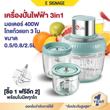 เครื่องบด โถแก้ว  [1แถม2] วัสดุแก้ว หนาพิเศษ ไฟฟ้า บดละเอียด แรง 400W เครื่องปั่น ผักผลไม้ เครื่องบดเนื้อ