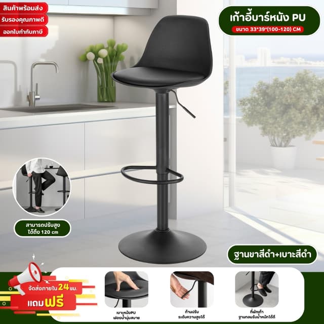 เก้าอี้บาร์ทรงสุง เก้าอี้สตูลหมุนได้ 360°ใช้ในร้านเสริมสวย ป