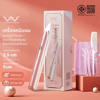 Vivid&Vogue เครื่องหนีบผม 2in1 มอก. ที่หนีบผม  ม้วนผม ไอออนิคปกป้องผม หนีบผมตรง วอลุ่ม ม้วนผม รุ่น006 อุปกรณ์ทำผม