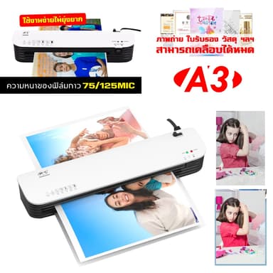 เครื่องเคลือบบัตร A3 A4 รุ่น SL299 SL399 เครื่องเคลือบกระดาษ เอกสาร ABS ปุ่มป้องกันการ์ด