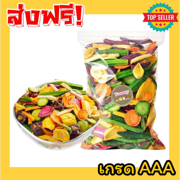 คุ้ม📌200กรัม ผักอบกรอบ อบใหม่ๆทุกวัน อร่อย กรอบ มี9ชนิด+ ผั
