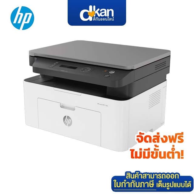 HP LaserJet MFP 136a No Wi-Fi Printer Warranty 3-Year by HP