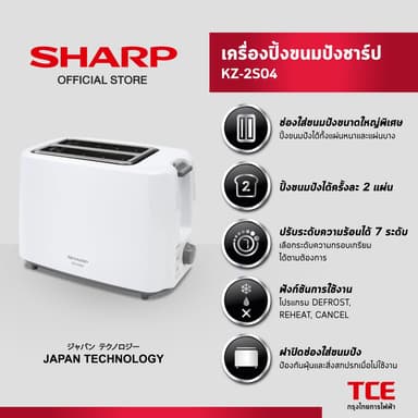 SHARP เครื่องปิ้งขนมปังชาร์ป KZ-2S04
