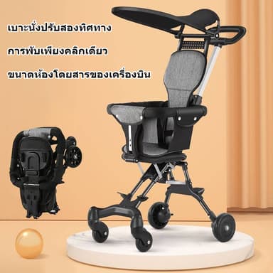 OutTrek รถเข็นเด็ก รถเข็นเด็กพับได้ 4 ล้อ พกพาได้ มีพนักพิง แบบใหม่แข็งแรง ล้อมีเบรค