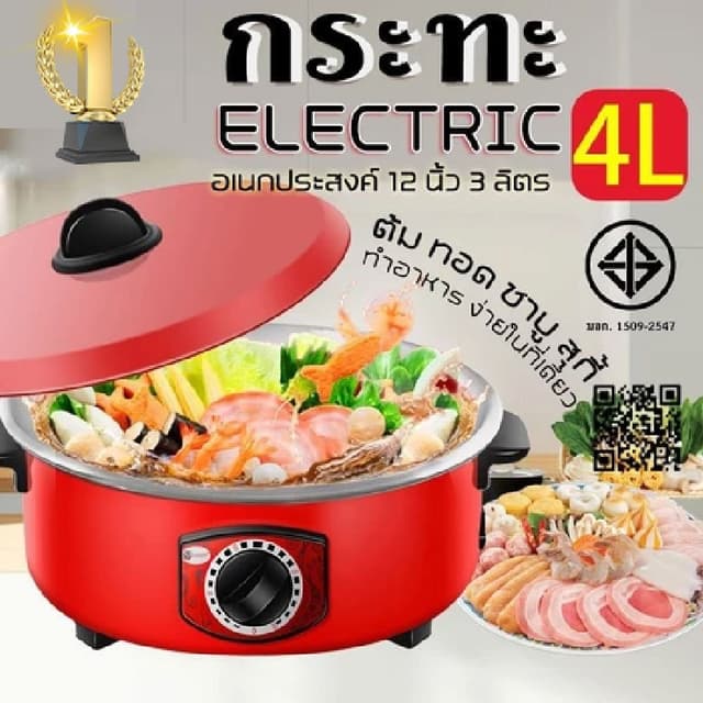 กะทะไฟฟ้า 1000W กระทะไฟฟ้าเอนกประสงค์ 12 นิ้ว กระทะไฟฟ้าพร้อ