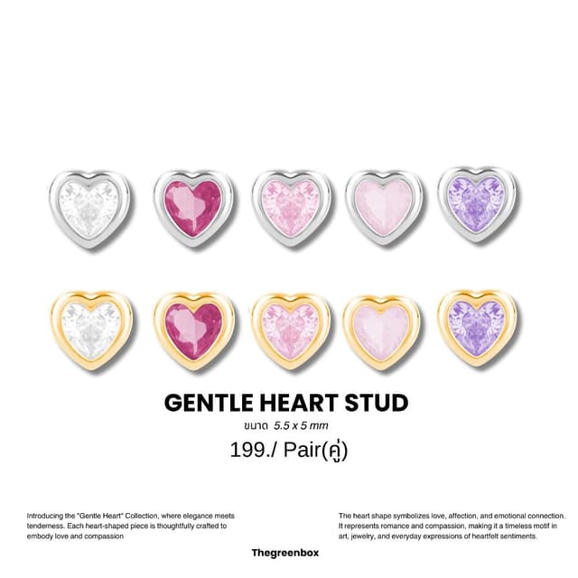 ต่างหู Gentle Heart Stud วัสดุอย่างดี ก้านเงินแท้ S925 - The