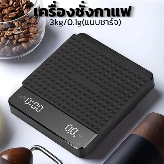 MocooSS เครื่องชั่งกาแฟจับเวลา 3kg/0.1g แบบชาร์จ LED แสดงน้ำ
