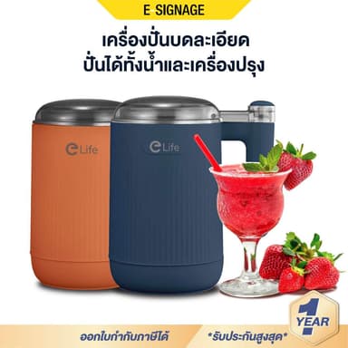 Elife เครื่องปั่น บดละเอียด ขนาด500ml ปั่นน้ำแข็ง สมูทตี้ เครื่องบดพริก ปั่นน้ำผลไม้ Food Grade 200W ใบมีดสเตนเลส