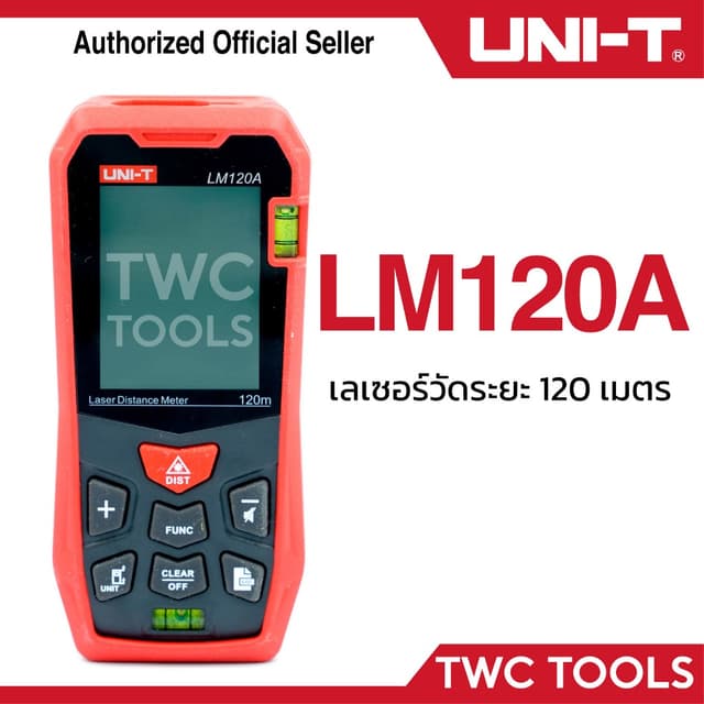 UNI-T LM120A เครื่องวัดระยะเลเซอร์ วัดไกลสุด 120 เมตร
