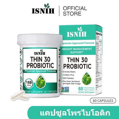 ISNIH Probiotics 1.5 พันล้าน CFU โปรไบโอติก พรีไบโอติก ช่วยในเรื่องการควบคุมน้ำหนัก