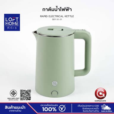 กาต้มน้ำไฟฟ้า แท้ SAFE&SAFE กาน้ำร้อน ความจุ1.8L กาต้มน้ำมินิมอล