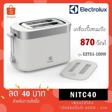 Electrolux เครื่องปิ้งขนมปัง รุ่น E2TS1-100W ขนาด 2 แผ่น ควบคุมความร้อน 7 ระดับ E2TS1 100W