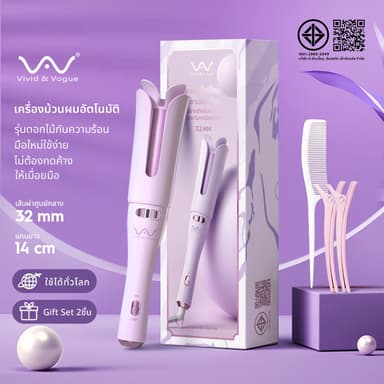 Vivid&Vogue  เครื่องม้วนผม รุ่น 022D สีม่วง 32MM ปี2023 (ฟังก์ชัน: ใช้งานได้ทั่วโลก✈) ดีไซน์ใหม่ล่าสุดด้วย 4 กลีบดอกไม้
