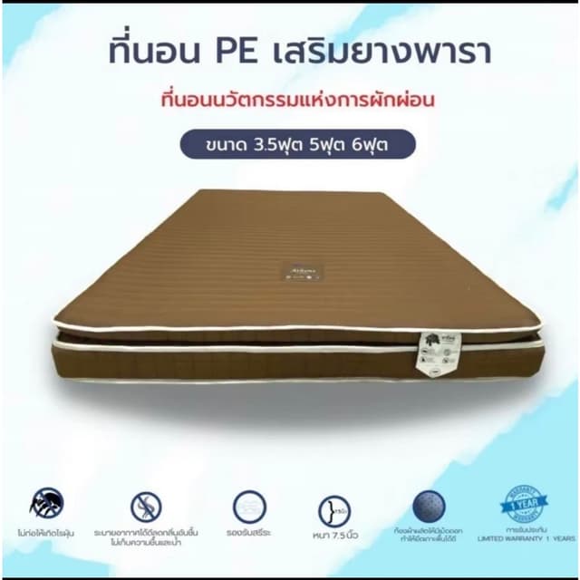 one home ที่นอนยางพาราเเท้เสริมยาง PE หุ้มด้วยผ้าKnitting พร