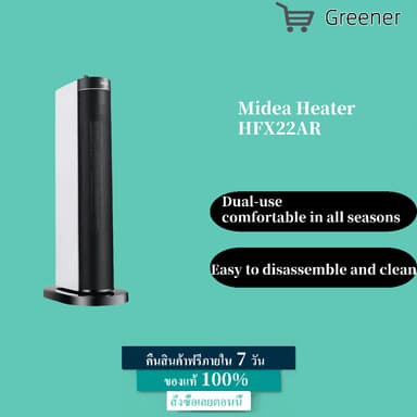 ฮีตเตอร์ Midea heater  HFY20B/HFV20DR  home energy-saving energy-saving heating